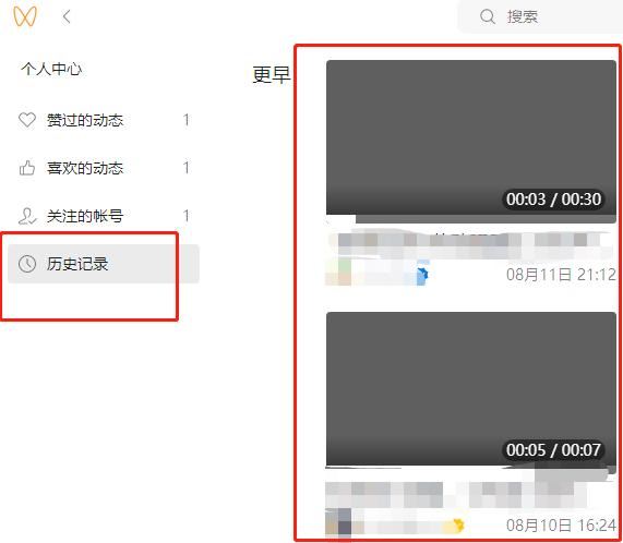 微信視頻號記錄怎么查找？