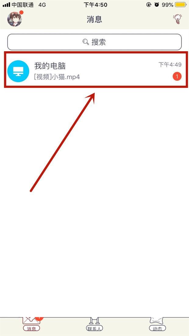 下載的視頻如何導(dǎo)入到相冊(cè)？