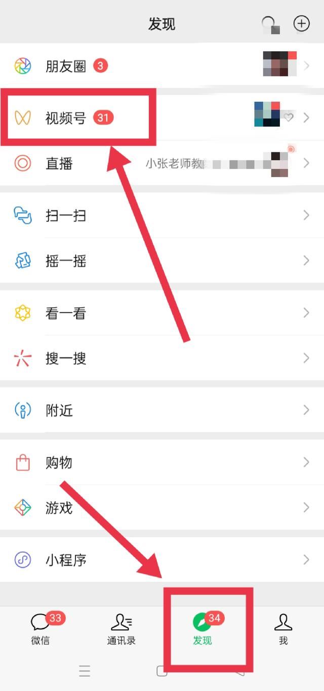 視頻號(hào)收藏的文件怎么找？