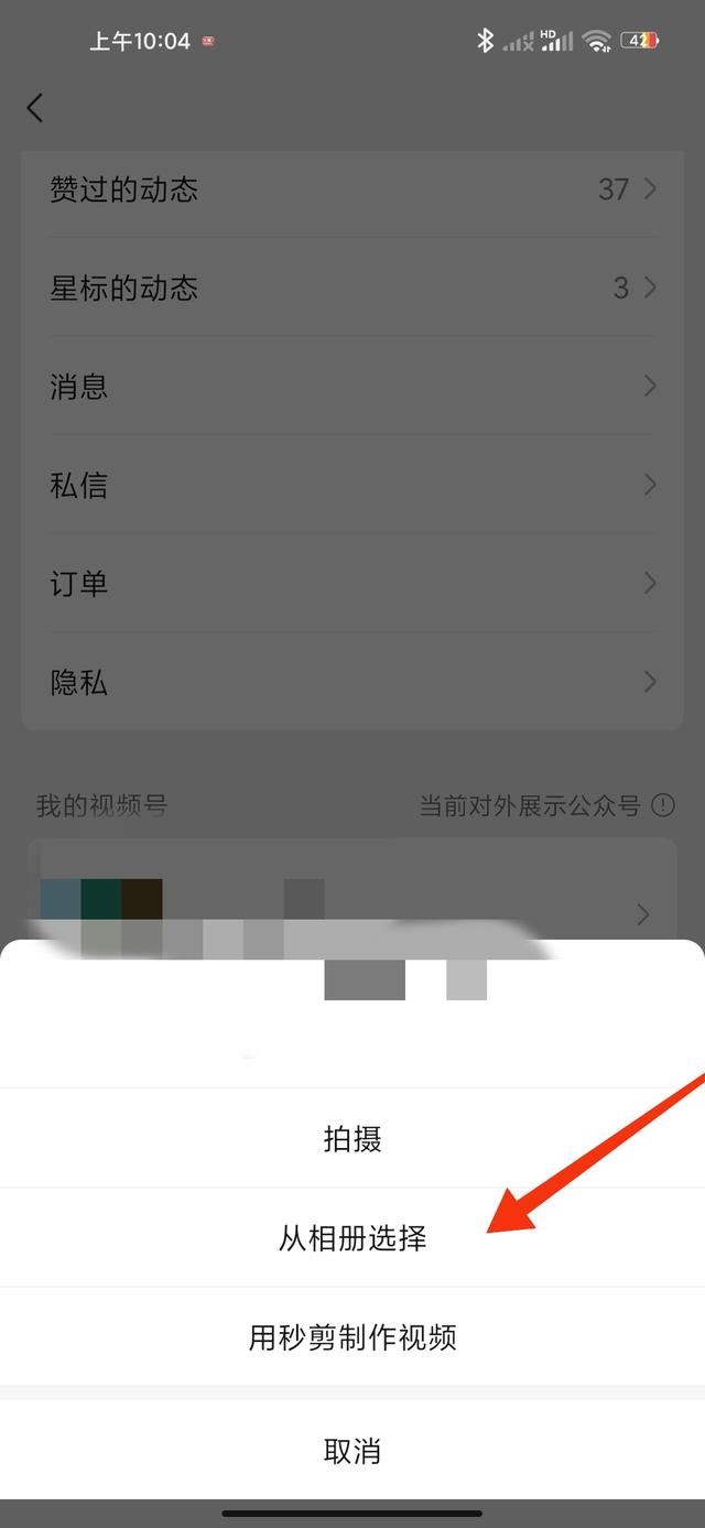 怎么在視頻號發(fā)照片？