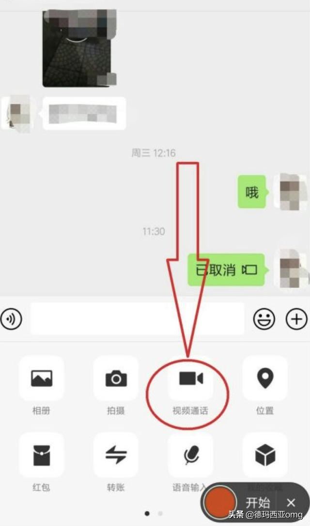 微信和別人視頻可以錄下來(lái)嗎？