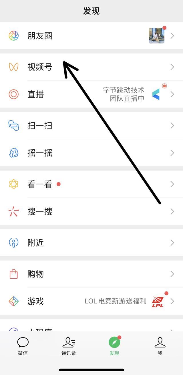 怎樣發(fā)視頻號才能讓朋友看到？