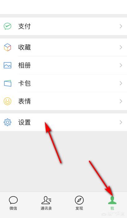 微信怎么關(guān)閉視頻號功能？