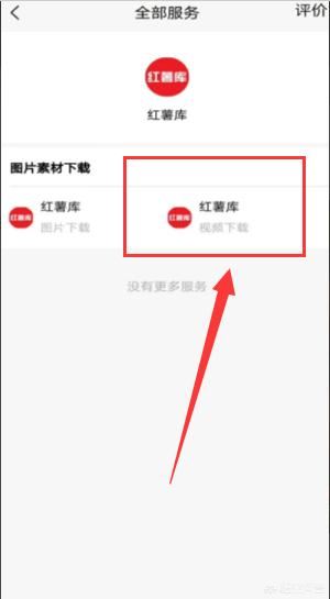 小紅書的視頻怎么保存到相冊？