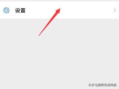 手機微信怎么關(guān)閉視頻號入口？
