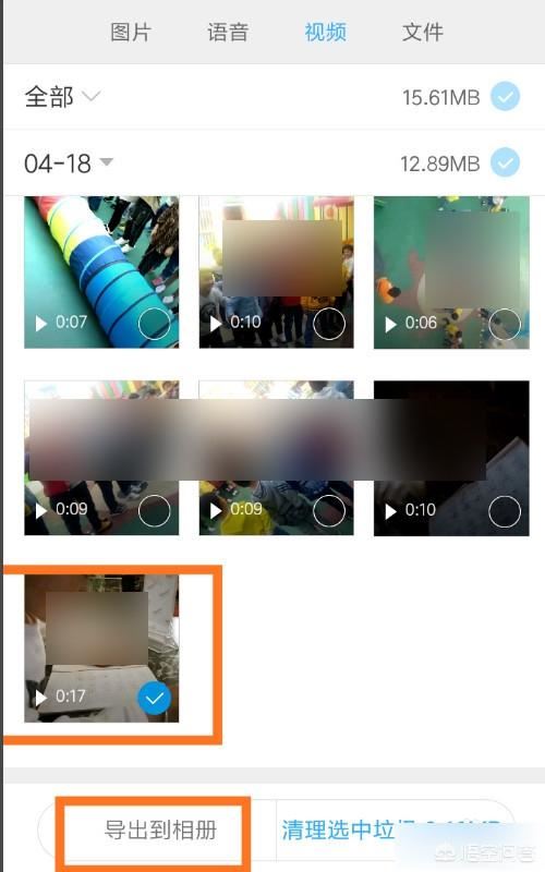 微信聊天視頻、圖片如何保存到手機？