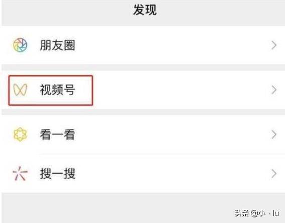 微信視頻號(hào)怎么申請(qǐng)？