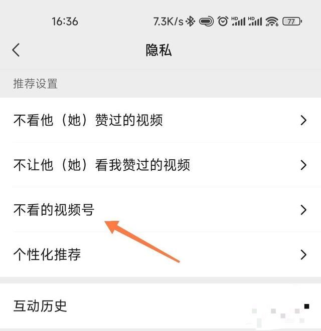 視頻號拉黑了怎么解除？