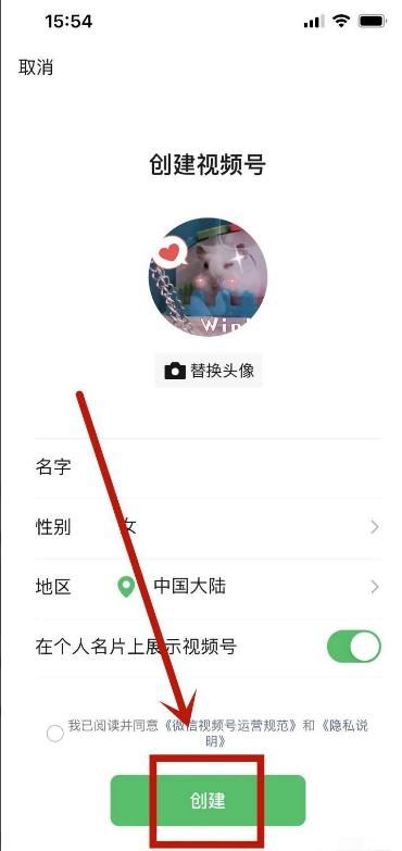 如何創(chuàng)建視頻號(hào)及名字？