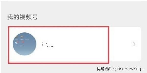 微信視頻號(hào)怎么隱藏性別？