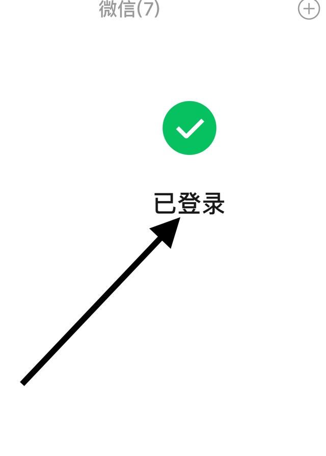 視頻號(hào)怎么登錄后臺(tái)？
