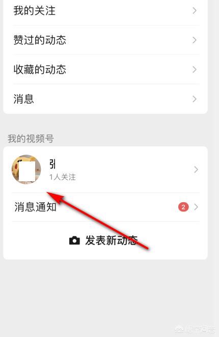 如何刪除我在微信視頻號發(fā)布的視頻？