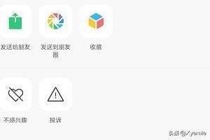微信視頻號怎么用？