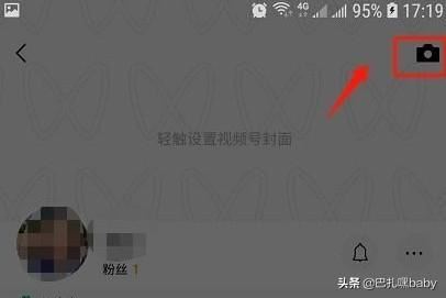 微信怎么創(chuàng)建視頻號(hào)？