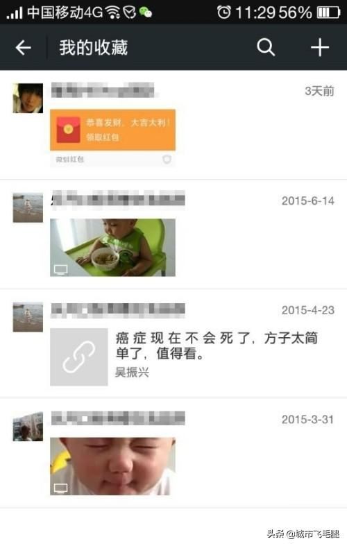 微信收藏的小視頻怎么保存到手機(jī)？