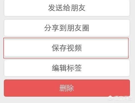 如何將微信中視頻存放到u盤中？