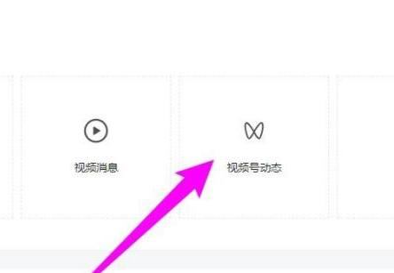 公眾號(hào)怎么弄視頻號(hào)？