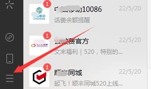 視頻號在電腦上如何登錄？