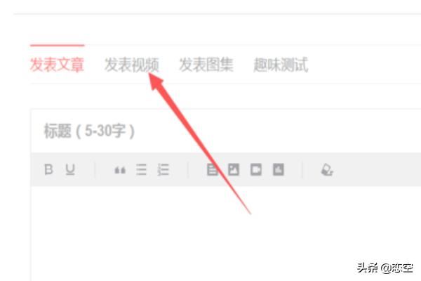 頭條號(hào)怎么發(fā)表文章？怎么發(fā)布、發(fā)表視頻？