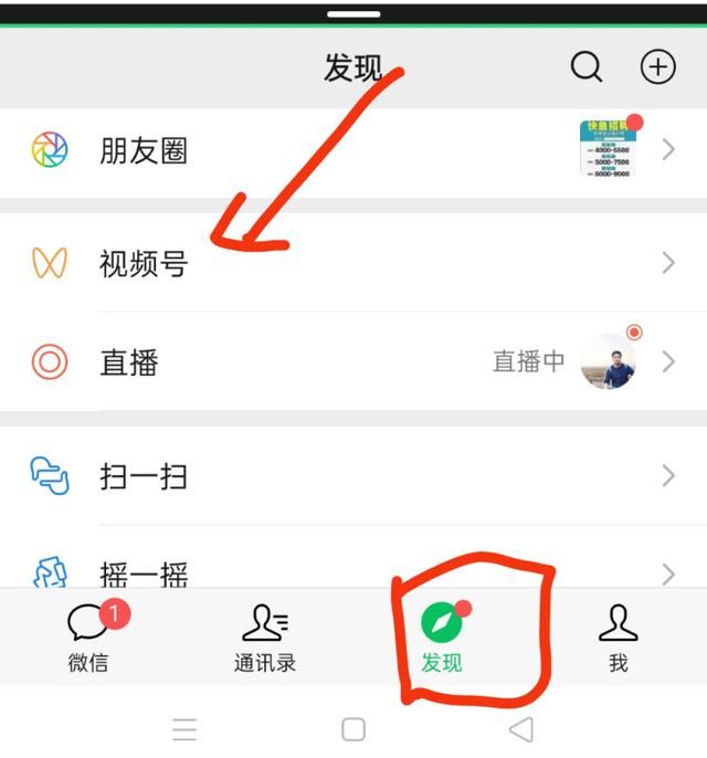 視頻號拉黑了怎么解除？