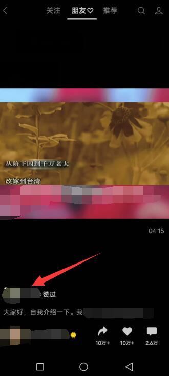 朋友圈視頻號(hào)怎么屏蔽別人？