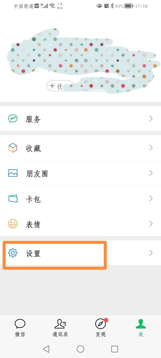 微信視頻號里面怎么清除內存？