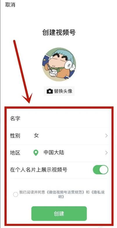 怎樣申請視頻號？