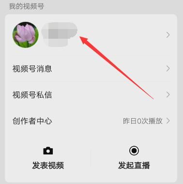 怎么注銷微信視頻號(hào)？