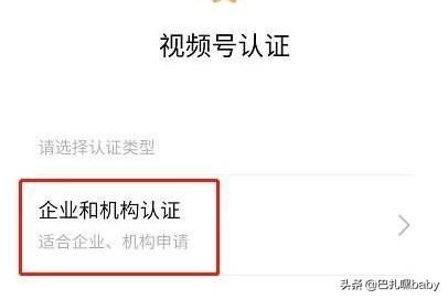 微信怎么創(chuàng)建視頻號(hào)？