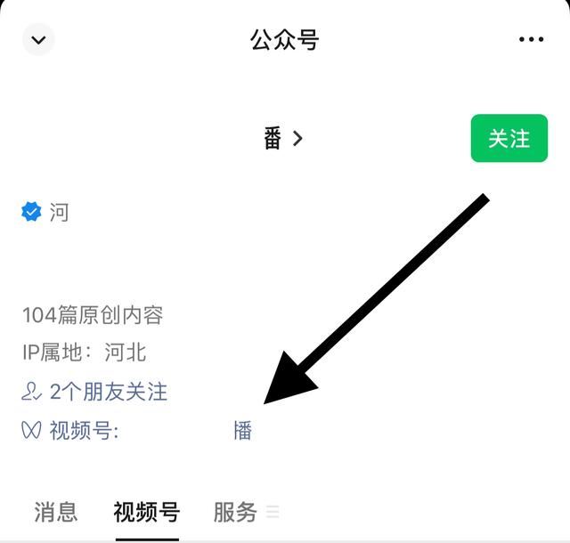 微信視頻號IP地址怎么找？