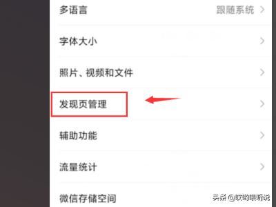 手機(jī)沒有微信視頻號(hào)功能怎么辦？