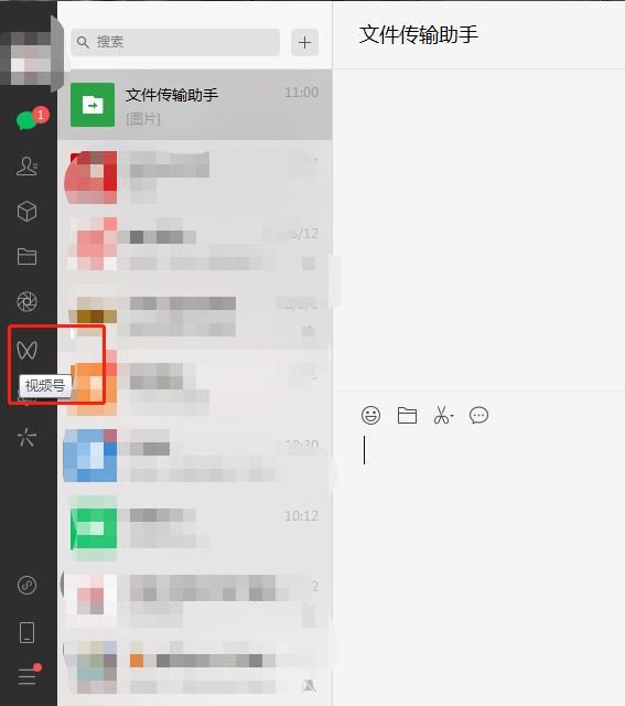 微信視頻號記錄怎么查找？