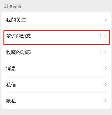 微信視頻號怎么取消按贊？