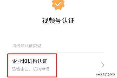 手機微信如何開通視頻號功能？