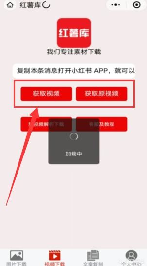 小紅書的視頻怎么保存到相冊？