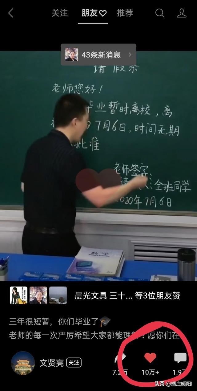 微信視頻號怎么刪除贊過消息？
