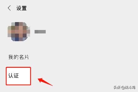 手機微信如何開通視頻號功能？