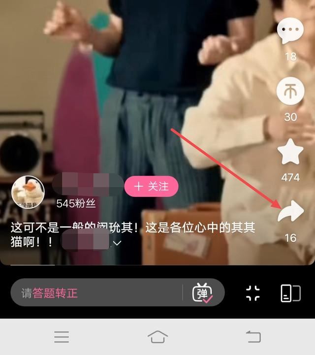B站如何保存完整視頻到手機(jī)相冊？