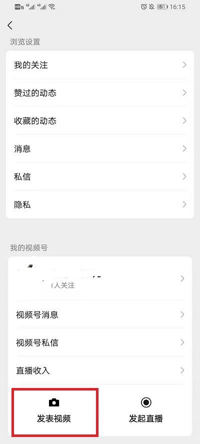 微信視頻號時(shí)長怎么超60秒？