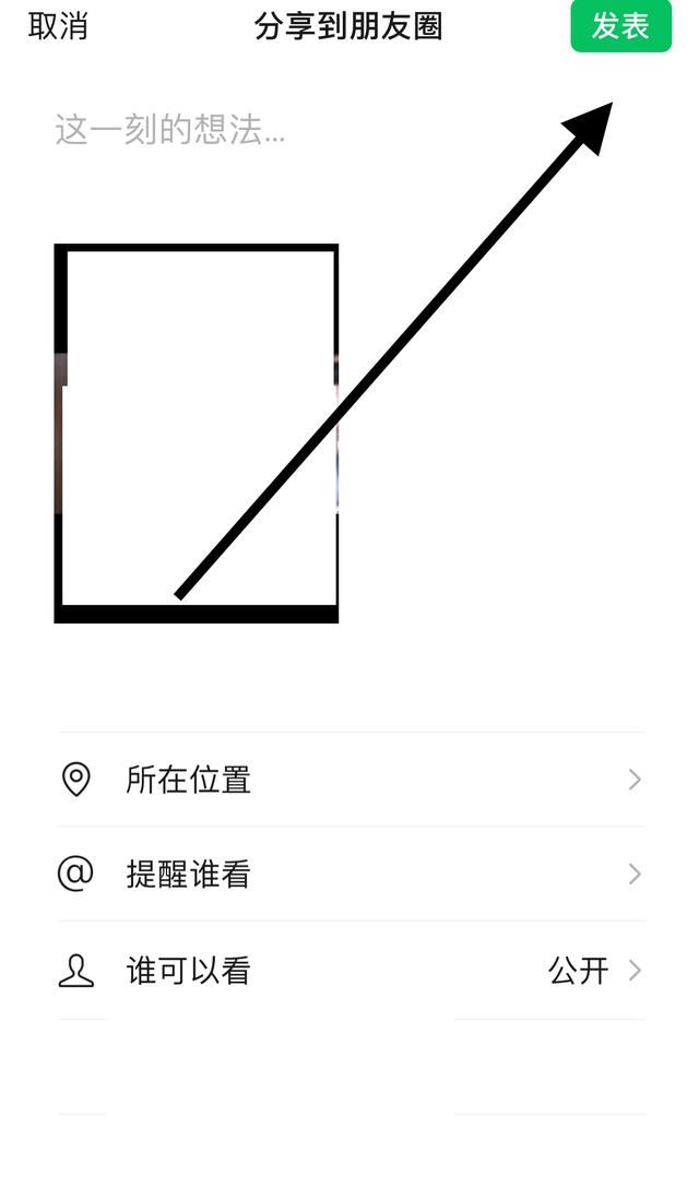 怎么發(fā)視頻號(hào)到朋友圈？