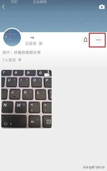 微信視頻號怎么改名？