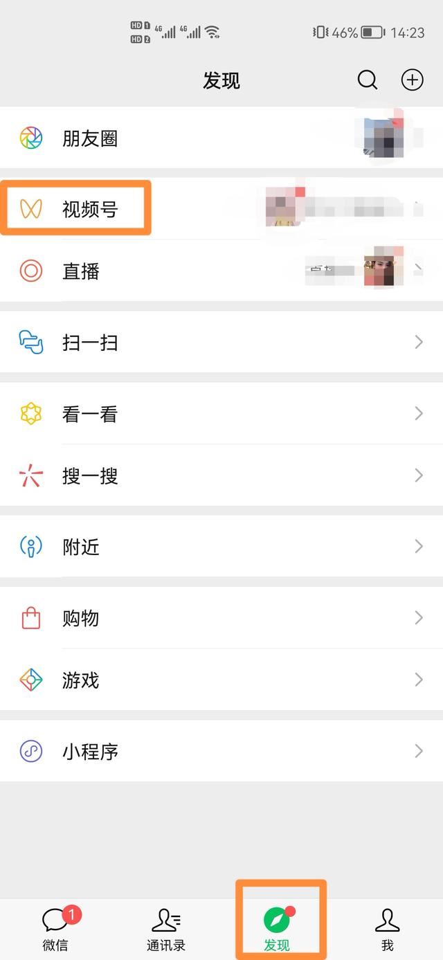 微信視頻號點(diǎn)贊怎么撤回？