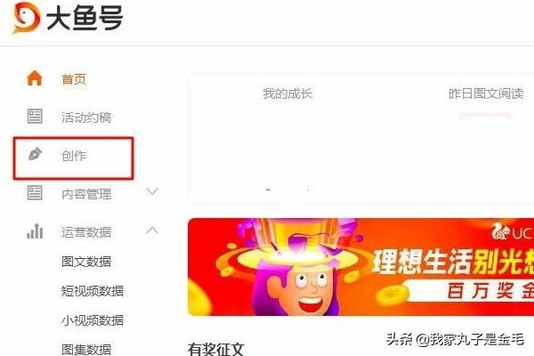 大魚號怎么上傳視頻，怎么發(fā)視頻？