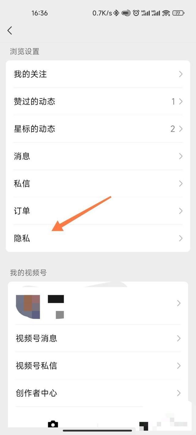 視頻號拉黑了怎么解除？