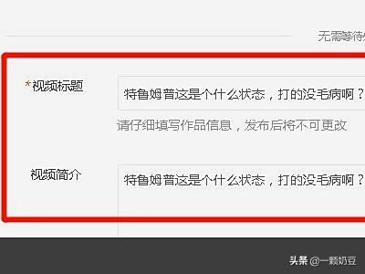 怎么在大魚號上發(fā)視頻？