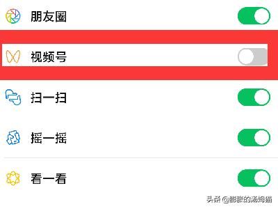 手機微信怎么關(guān)閉視頻號入口？