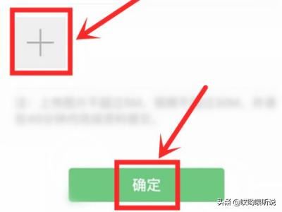 怎么成功開通微信視頻號？