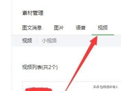 微信公眾號如何上傳視頻并發(fā)布?