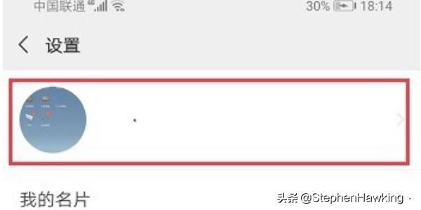 微信視頻號(hào)怎么隱藏性別？