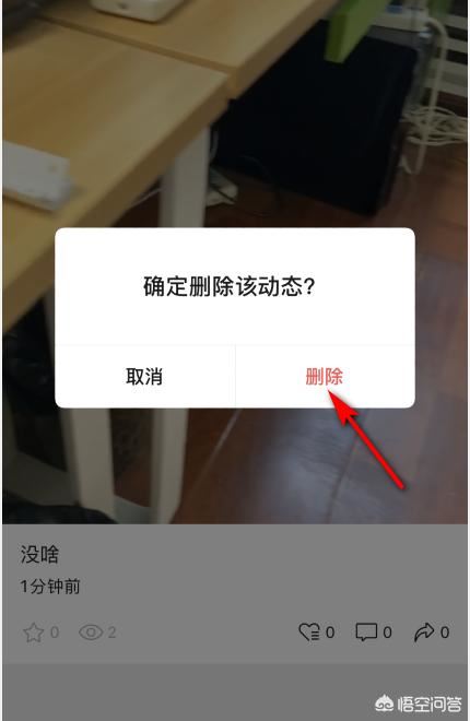 如何刪除我在微信視頻號發(fā)布的視頻？